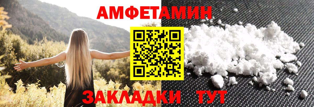 Амфетамин Розовый Кимры