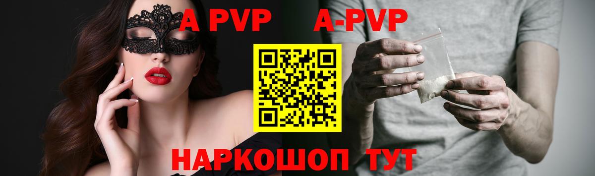 A-PVP мука Кимры
