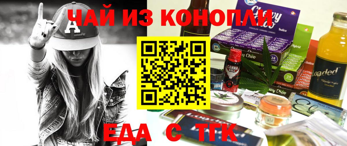 Cannafood конопля Кимры