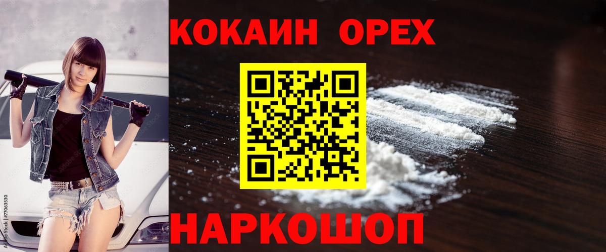 КОКАИН  Кокаин 99%  Вход с VPN  КОКАИН Перу  Кимры 