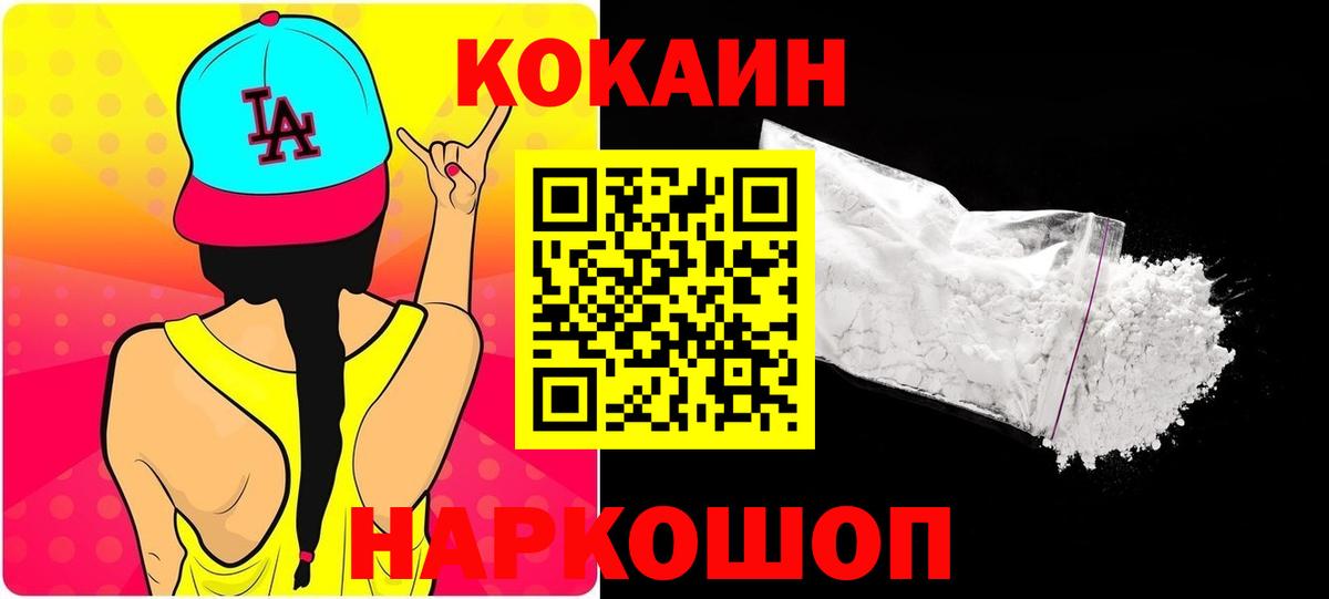 Кимры  Меф МЯУ МЯУ  MDMA  COCAIN  Вход с VPN  Бошки Шишки  ГАШ  МЕФ   Метамфетамин 