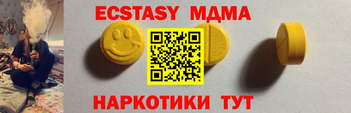 Кимры  сколько стоит  Вход с VPN  MEGA ссылка  Ecstasy 280 MDMA  Ecstasy VHQ 
