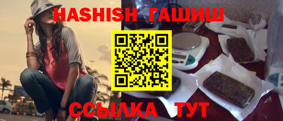 Кимры  ГАШИШ  Гашиш хэш  Вход с VPN  ГАШ VHQ 