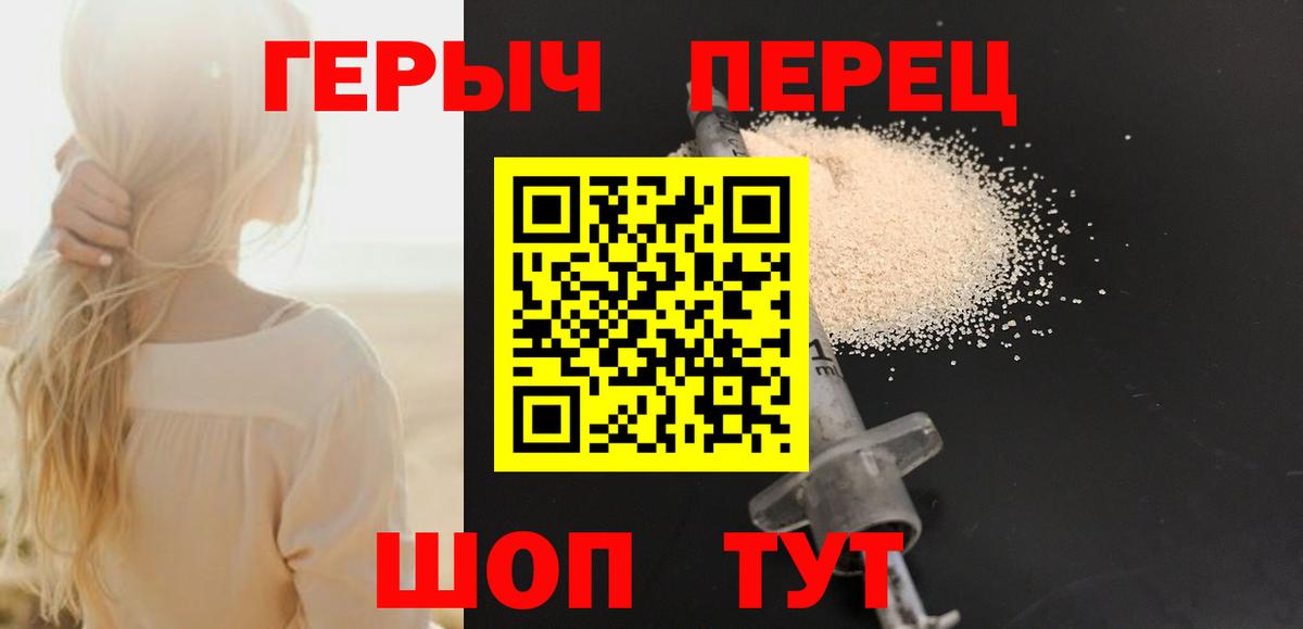 Кимры  Героин  Вход с VPN  Героин VHQ 