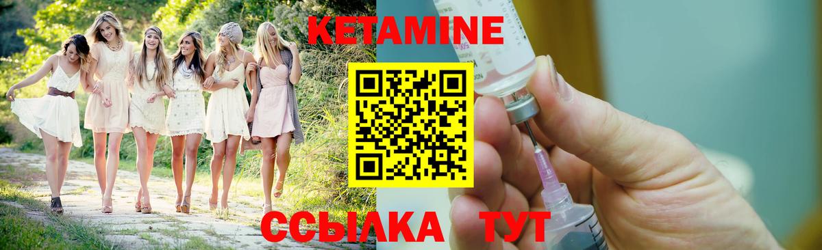 КЕТАМИН ketamine  КЕТАМИН ketamine  Кимры  omg ССЫЛКА  Вход с VPN 