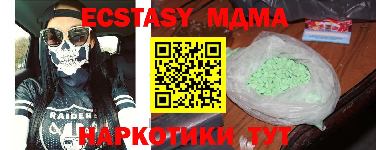 Кимры  МДМА молли  МДМА кристаллы  Вход с VPN 