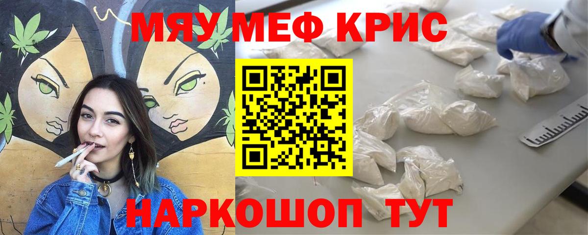 Кимры  Меф мяу мяу  Меф  Мефедрон  продажа наркотиков  Вход с VPN  МЕФ mephedrone 