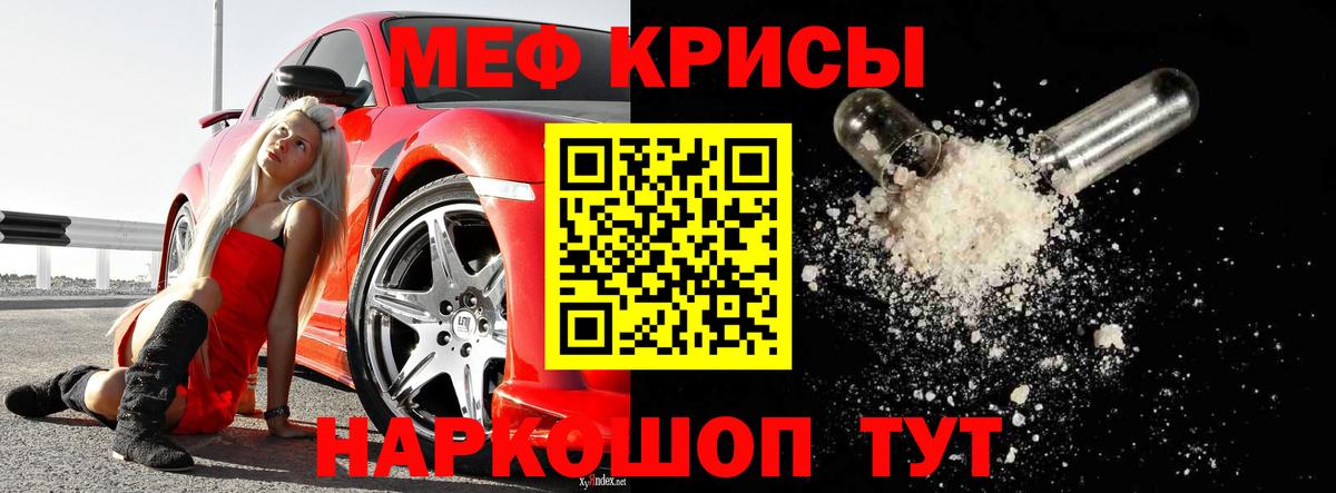 Меф Кимры