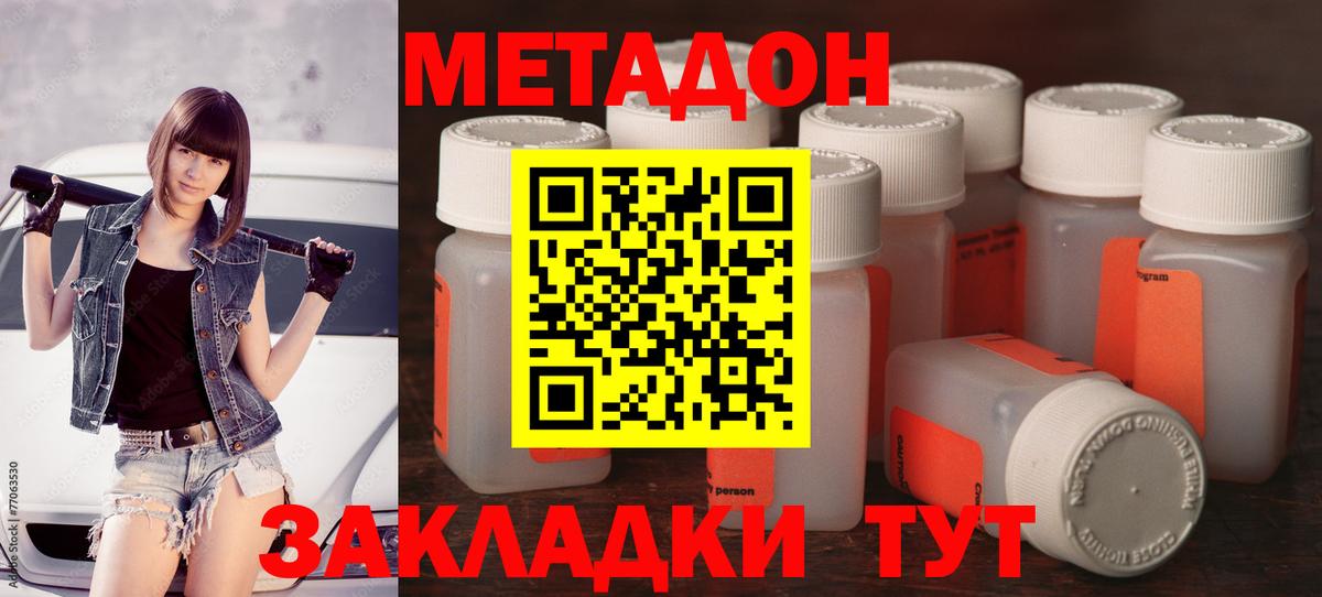 Метадон VHQ Кимры