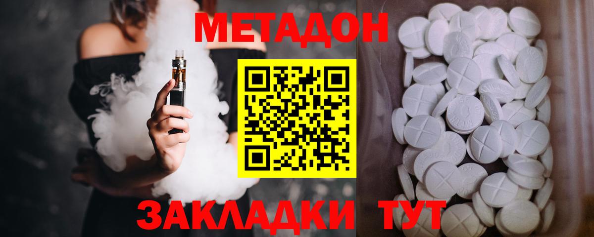 Метадон VHQ  Вход с VPN  Кимры  гидра ССЫЛКА  Метадон белоснежный 