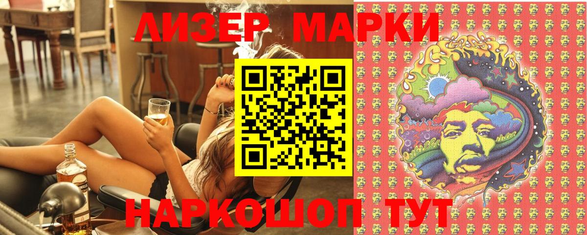 Марки 25I-NBOMe 1,8мг  Марки 25I-NBOMe 1,8мг  Вход с VPN  Кимры 