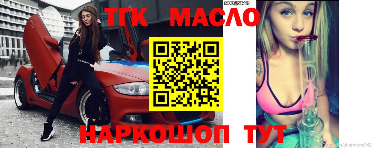 Дистиллят ТГК жижа Кимры